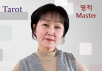 영적타로로 심…